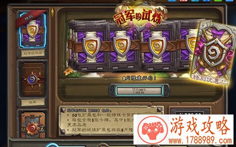 炉石传说