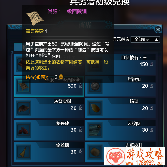 天涯明月刀神秘商人有什么物品