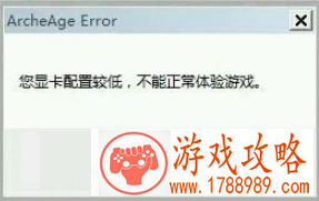 上古世纪，显卡配置低