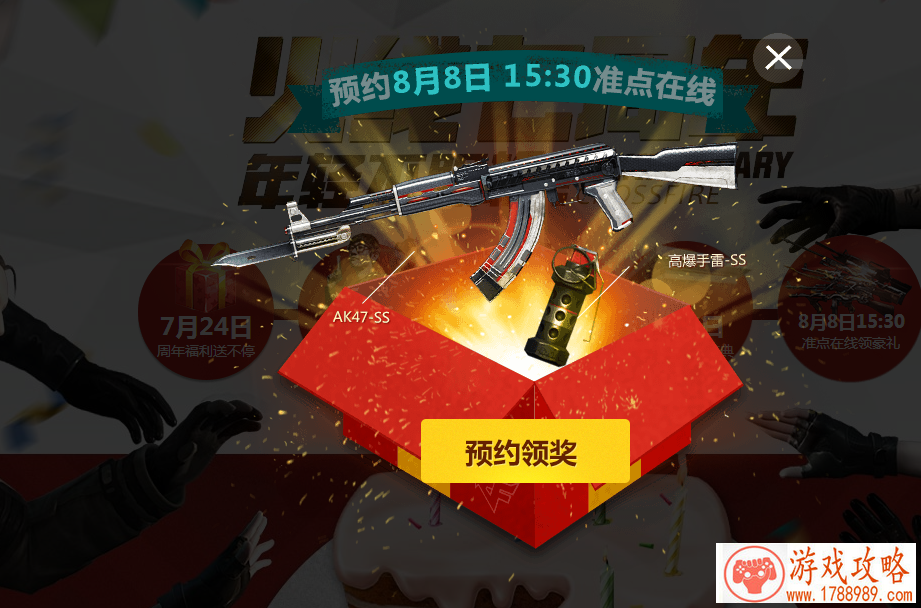 cf,七周年礼包领取地址