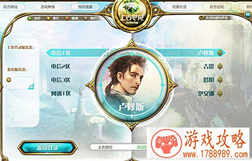 上古世纪