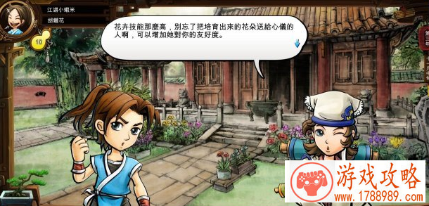 侠客风云传,火凤凰怎么样