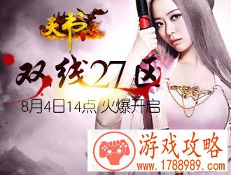 天书世界,双线27区