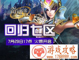 奇迹来了,回归7区