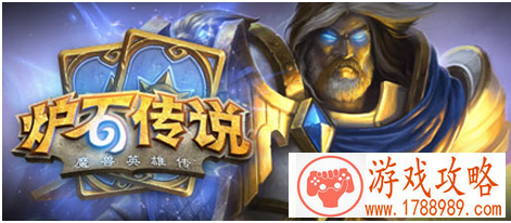炉石传说充值卡冲了330战网点数怎么不好买冠军的试炼