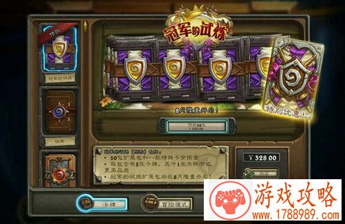 炉石传说