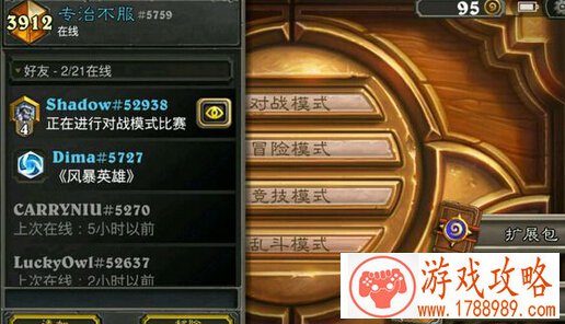 炉石传说