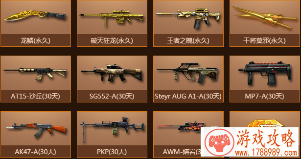 CF，王者之魄