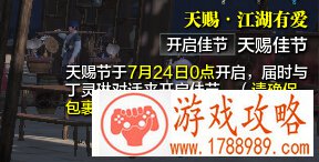 天涯明月刀,傅红雪npc位置