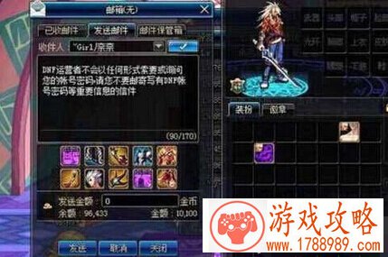 dnf怎么交易SS