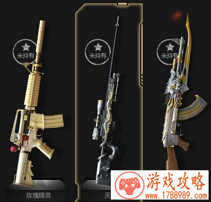 CF，第四期武器换购