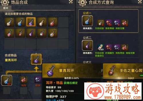 天谕,怎么获得金装材料 