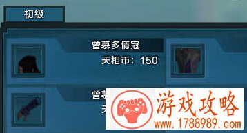 天锵币