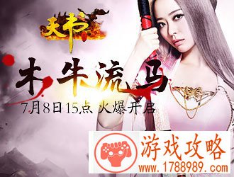 天书世界,双线十五区