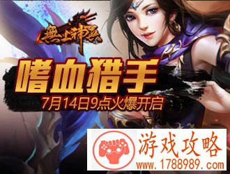 无上神兵,双线18区