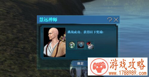 慧远禅师