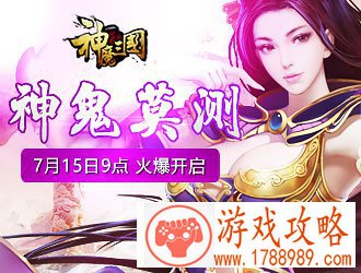 神魔三国,十二服
