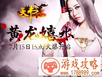 天书世界,双线十八区