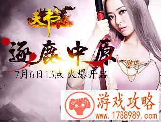 天书世界,双线十四区