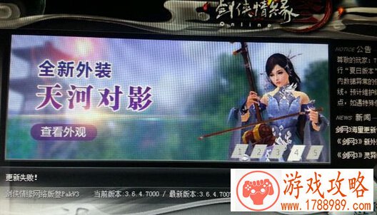 剑网三