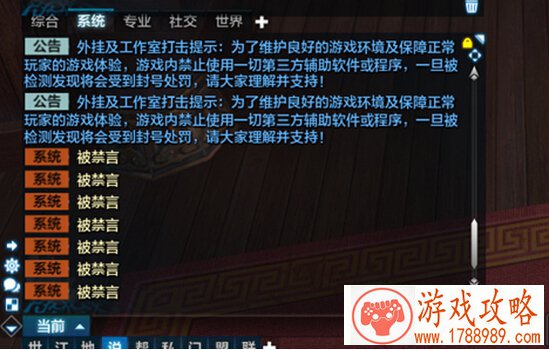 天涯明月刀为什么被禁言