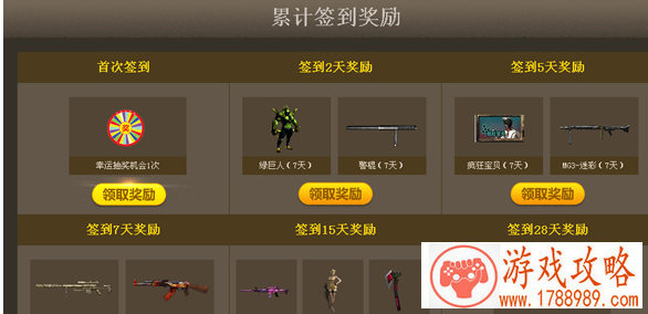 CF,7月123签到有什么活动 