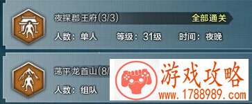 副本剩余次数