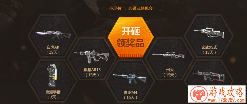 cf,极品道具有什么活动 