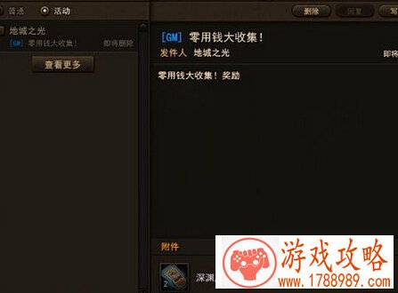 地城之光
