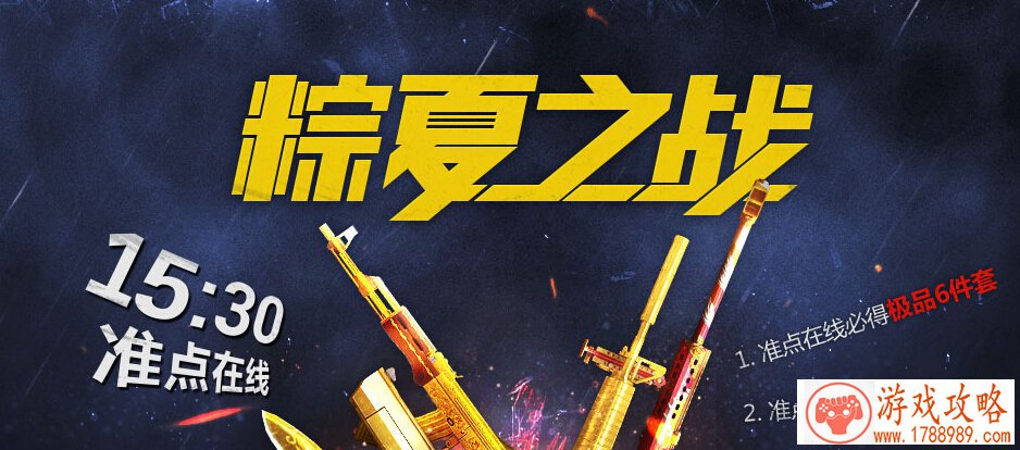 620永久武器