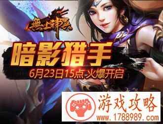无上神兵,双线12区