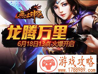 无上神兵,双线11区