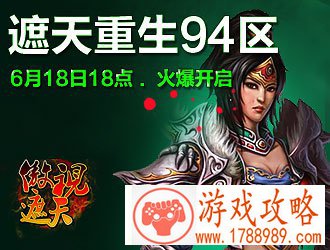 傲视遮天,重生94区