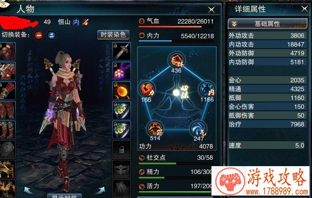 笑傲江湖恒山宝石怎么打