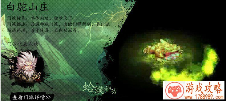 白驼山庄好玩吗