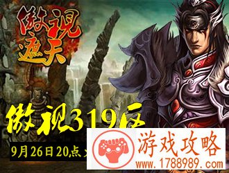 傲视遮天319区