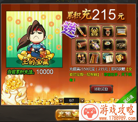 全套1层珍宝卷轴