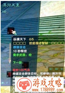 诛仙3英招五重技能