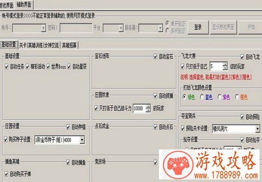 小仔辅助怎么用