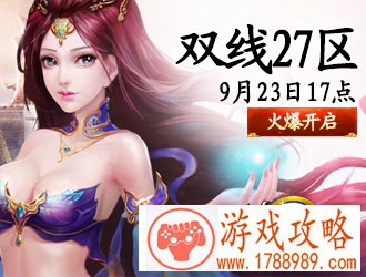 古剑奇侠双线27区