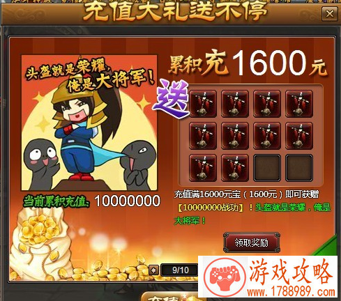 战功