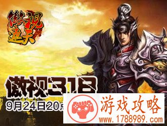 傲视遮天318区
