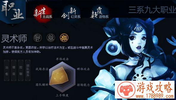 圣王灵术师二修