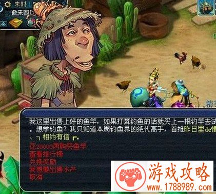 梦幻西游2新钓鱼