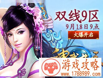 神武九天双线九区