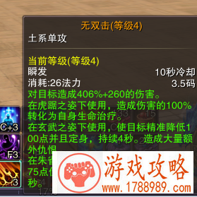 圣王元宝在哪换灵石