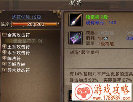 炼符材料分布图