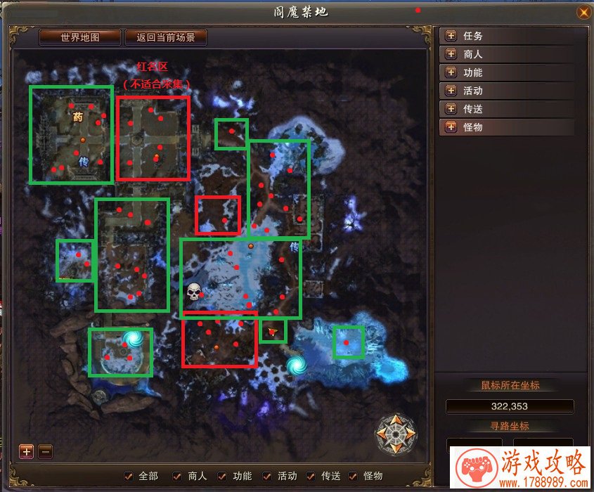 圣王炼宝材料