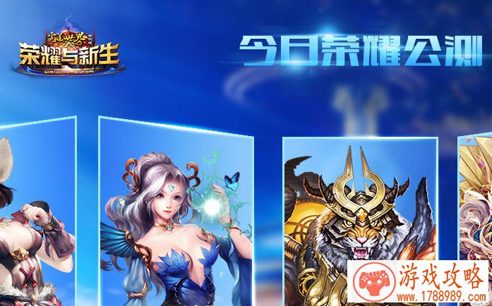 完美国际怎么转生
