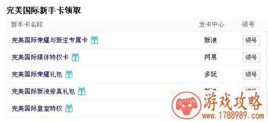 荣耀与新生礼包怎么得